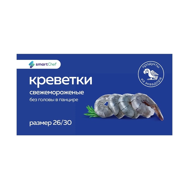 Креветки 26/30 без головы в панцире с/м Propemar «Smart Chef», Эквадор (до 120 шт) - 1,8 кг